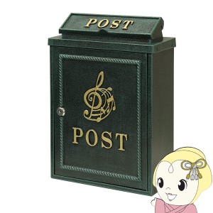 ポスト 郵便ポスト メールボックス おしゃれ 郵便受け POST 北欧風 鍵付き 壁掛け 壁付け 玄関 家庭用 A4サイズ グリーン