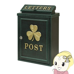 ポスト 郵便ポスト メールボックス おしゃれ 郵便受け 北欧風 鍵付き 壁掛け 壁付け 玄関 家庭用 A4 グリーン