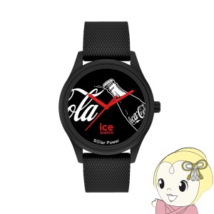 在庫処分　腕時計 アイスウォッチ COCA-COLA＆ICE-WATCH 限定モデル コカ・コーラ アイコニック ブラック ソーラー 018512