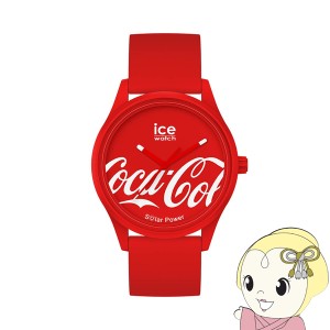 在庫処分　腕時計 アイスウォッチ COCA-COLA＆ICE-WATCH 限定モデル コカ・コーラ アイコニック レッド ソーラー 018514