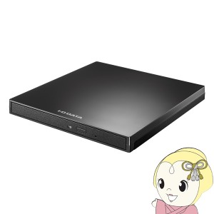 IOデータ USB A対応 ACアダプター添付・編集・再生・保存ソフト付きポータブルDVDドライブ DVRP-UB8H