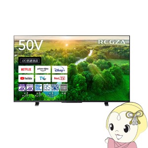 東芝 4Kチューナー内蔵 LED液晶テレビ 50Z570L