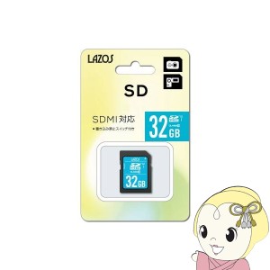 在庫処分　Lazos SDHCメモリーカード 32GB L-32SDH10-U1