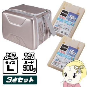 在庫あり　【お買い得3点セット】保冷剤 ハイパー氷点下クーラー L + 氷点下パック GT-16℃ ハード 900g × 2個 LOGOS ロゴス 81670080 8