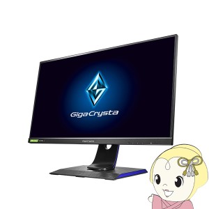 IOデータ 240Hz対応23.8型G-SYNC Compatible認定ゲーミングモニター「GigaCrysta」 LCD-GC241UXDB