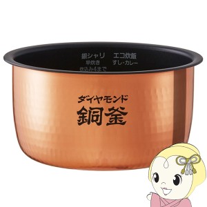 パナソニック Panasonic 炊飯器 内釜 内なべ ARE50-H30