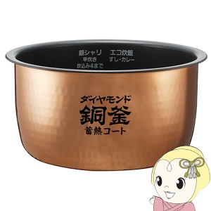 パナソニック Panasonic 炊飯器 内釜 内なべ ARE50-J56