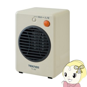 在庫僅少　テクノス ミニセラミックファンヒーター 300W TS-301 ホワイト DCモーター搭載で静音設計 転倒OFFスイッチ