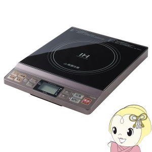 [予約]卓上IH調理器 コイズミ KIH-1405-H