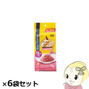 ヘルシーステップレトルト アイリスオーヤマ チキン・ささみと野菜70ｇ×6Ｐ13歳以上用×6袋セット HRCV706-13x6