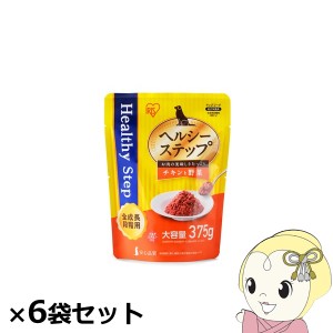 ヘルシーステップレトルト アイリスオーヤマ チキンと野菜 375ｇ 全成長段階用×6袋セット HRCVx6