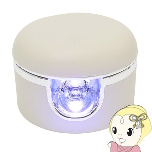 ジェルネイル用ライト マクロス LED＆UV ネイルライト スウィー  MEBL-150 コードレス ミニサイズ