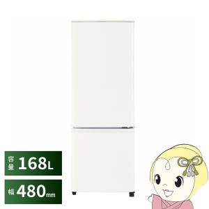 【京都市内標準設置無料】三菱 MITSUBISHI 168L 2ドア冷凍冷蔵庫 マットホワイト 右開き MR-P17H-W 一人暮らし 新生活 おしゃれ