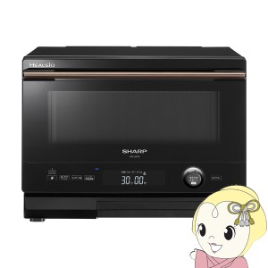 ウォーターオーブン HEALSIO ヘルシオ シャープ SHARP COCORO KITCHEN対応 コンパクトモデル 22L 1段調理 ブラック系　AX-UA30-B