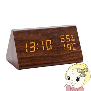 在庫限り　置き時計 デジタル 木製クロック 木に時刻が浮かび上がる 温度計 湿度計 おしゃれ　シンプル　ダークブラウン