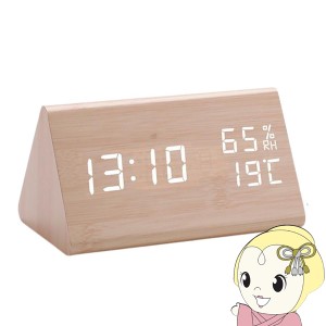 在庫処分　置き時計 デジタル 木製クロック 木に時刻が浮かび上がる 温度計 湿度計 おしゃれ　シンプル　ライトブラウン