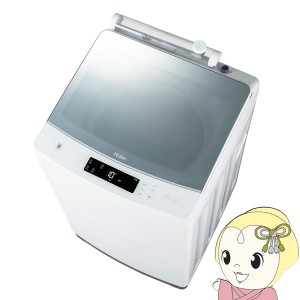 [予約]全自動洗濯機 ハイアール 8.5kg ホワイト JW-KD85B-W