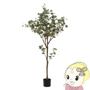 観葉植物 フェイクグリーン ユーカリ おしゃれ 150cm ジョイント