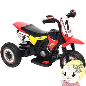 SIS 電動乗用 トライク レッド モトクロス  充電式 オフロード バイク 三輪車 子ども キッズ プレゼント ギフト