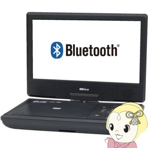 在庫処分　ポータブルDVDプレーヤー ダイニチ電子 Bluetooth搭載 10.1インチ Wizz WPD-BT1070