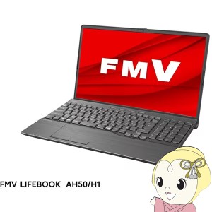 ノートパソコン 富士通 FMVA50H1B FMV AHシリーズ/15.6型ワイド/Ryzen 7 5700U/メモリ 16GB/SSD 256GB/DVDドライブ/ブライトブラック