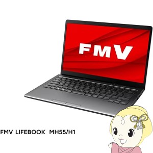 [予約]ノートパソコン 富士通 FMVM55H1B FMV MHシリーズ/14.0型Full HD/Core i5-1135G7/メモリ 8GB/SSD 256GB/ダーククロム