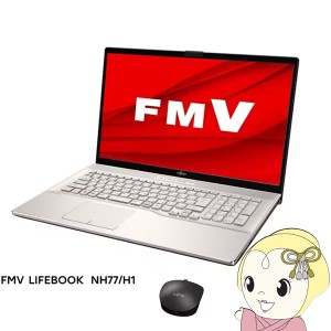 [予約]ノートパソコン 富士通 FMVN77H1G FMV NHシリーズ/17.3型ワイド/Ryzen7 7730U/メモリ 8GB/SSD 512GB/DVDドライブ/シャンパンゴール