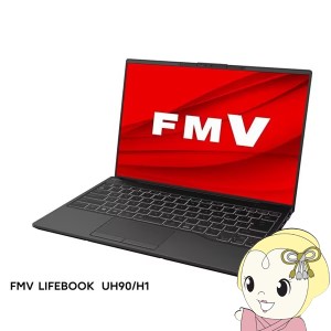 [予約]ノートパソコン 富士通 FMVU90H1B FMV UHシリーズ/14.0型WUXGA/Core i7-1360P/メモリ 16GB/SSD 512GB/ピクトブラック