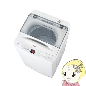 [予約]洗濯機 ハイアール Haier 全自動洗濯機 8.0kg JW-UD80A-W