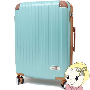 在庫処分　スーツケース Mサイズ キャリーケース ellesse エレッセ ハードキャリー 約 62-68L かわいい 大容量 キャリーバッグ ミントグ