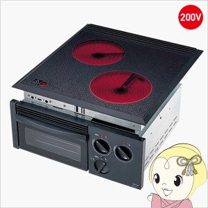 在庫あり　ハイラジエントヒーター 三化工業 SRH-252G  200V ビルトイン 2口 幅45cm ロースター付き ブラック 電気コンロ