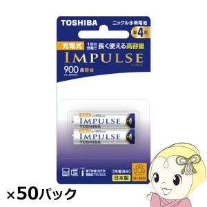 東芝 ニッケル水素充電池 インパルス 高容量 単4 100本入 (2本×50パック)