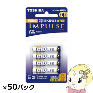 東芝 ニッケル水素充電池 インパルス 高容量 単4 200本入 (4本×50パック)