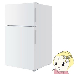 【メーカー直送】冷蔵庫 87L 一人暮らし 2ドア マクスゼン コンパクト 小型 おしゃれ ホワイト MAXZEN JR087ML01WH