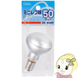 在庫処分　オーム電機　ミニレフ球50W　フロスト　E17