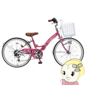 【メーカ直送】折り畳み自転車 子供用 女の子 ジュニアサイクル 22インチ 6段ギア LEDライト付 折畳 マイパラス ローズピンク M-802F-PK