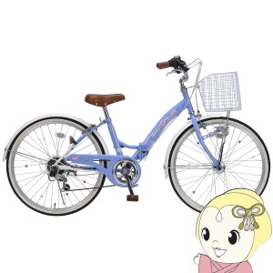 [予約 8月日以降]【メーカ直送】折り畳み自転車 子供用 女の子 ジュニアサイクル 24インチ 6段ギア LEDライト付 マイパラス ラベンダーブ