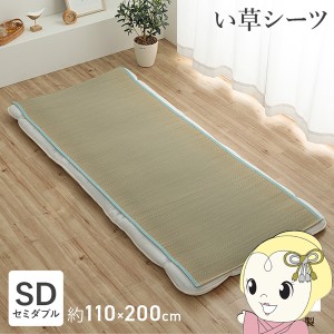 寝具 シーツ 敷きパッド 国産 日本製 さらさら 吸汗 調湿 消臭 お手入れ簡単 ブルー セミダブル 約110×200cm