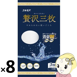 トイレットペーパー [箱売] エルモア 贅沢三枚 トイレットロール 3枚重ねx100カット １パック12ロール× 8パックセット カミ商事