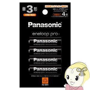 在庫僅少　Panasonic パナソニック eneloop エネループ pro 単3形 4本パック BK-3HCD4H