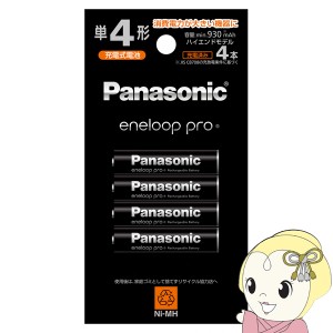 在庫処分　Panasonic パナソニック eneloop エネループ pro 単4形 4本パック BK-4HCD4H