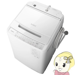 在庫僅少　【京都は標準設置込み】洗濯機 縦型 日立 HITACHI 全自動洗濯機 ビートウォッシュ 8kg ホワイト BW-V80J-W