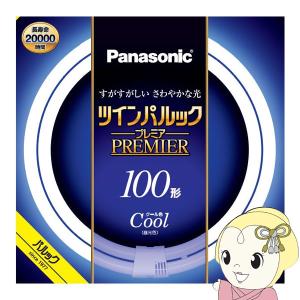 パナソニック 二重環形蛍光灯(FHD) 100形 ナチュラル色 昼白色