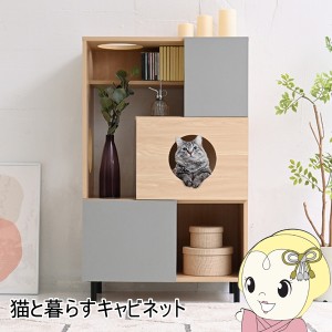 猫 トイレ収納 キャットウォーク 棚 ペット用品 収納 猫が遊べる家具 キャットタワー インテリア オープンキャビネット 収納ラック