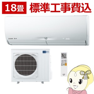 エアコン 三菱電機 【標準工事費込】 ルームエアコン 18畳 5.6kw 霧ヶ峰 JXVシリーズ ピュアホワイト MSZ-JXV5623S-W