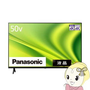 在庫僅少　パナソニック 液晶テレビ 【設置込】 4K液晶ビエラ MX800シリーズ [50インチ] TH-50MX800