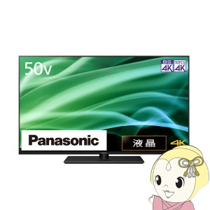 パナソニック 液晶テレビ 4K液晶ビエラ ハイグレードモデル MX900シリーズ [50インチ] TH-50MX900