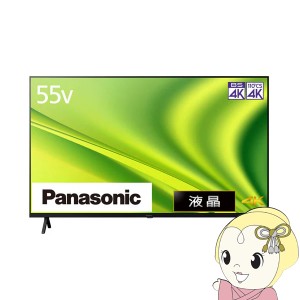 [予約]【京都は標準設置込み】パナソニック 液晶テレビ 4K液晶ビエラ MX800シリーズ [55インチ] TH-55MX800