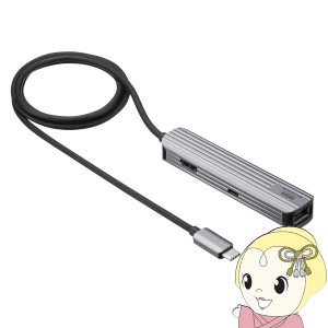 USB Type-Cマルチ変換アダプタ HDMIポート＋LANポート付き ケーブル1m サンワサプライ USB-3TCHLP7S-1