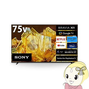 【設置込】 SONY ソニー 4K液晶テレビ BRAVIA ブラビア X90Lシリーズ [75インチ] XRJ-75X90L